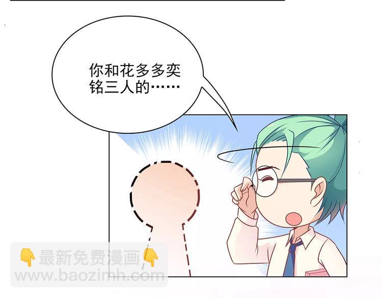 第15话 叶迟爱的小秘密60