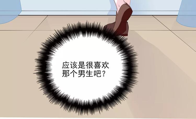 第15话 叶迟爱的小秘密90