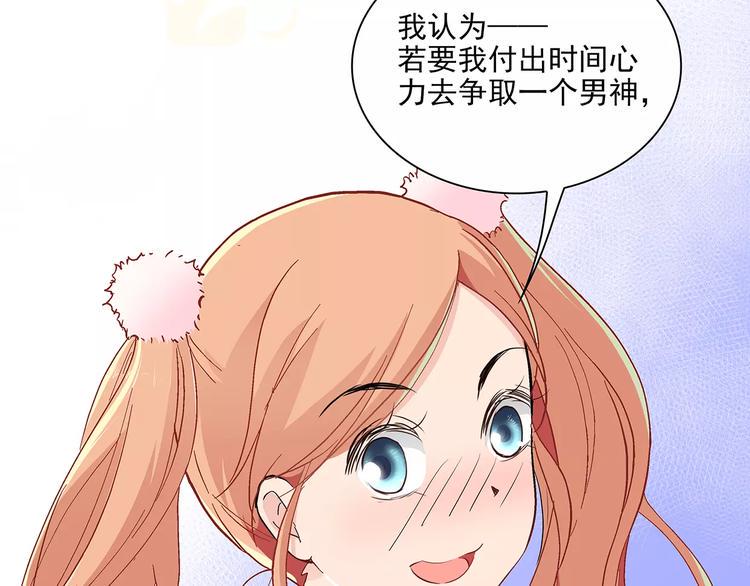 第15话 叶迟爱的小秘密57