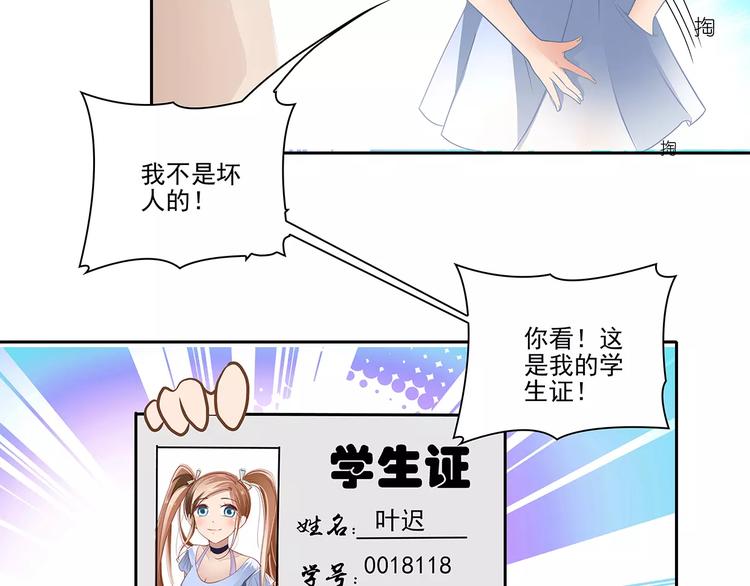 第1话 家教工作72