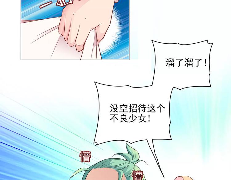 第15话 叶迟爱的小秘密23