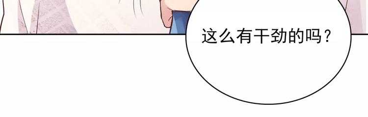 第13话 这是您的情敌，请签收71