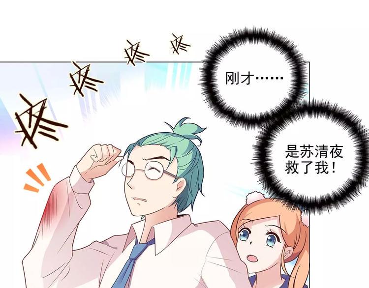 第15话 叶迟爱的小秘密14