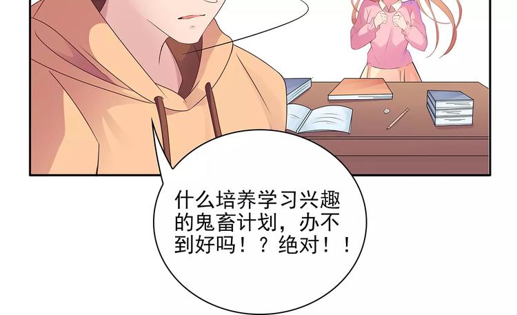 第10话 目标！兄弟和睦！24