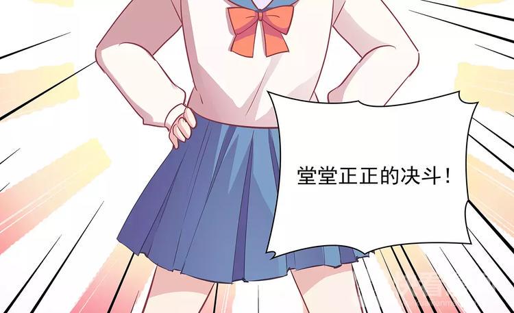 第15话 叶迟爱的小秘密21