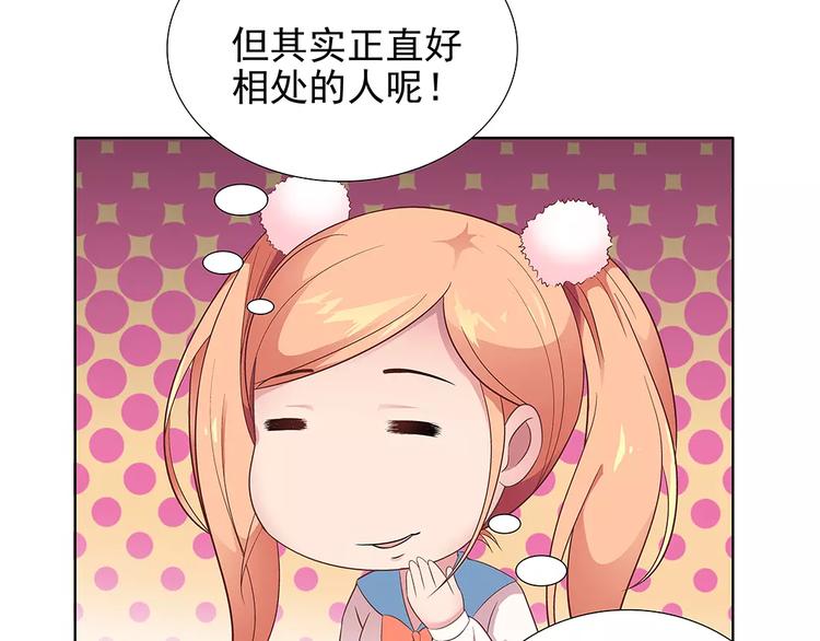 第13话 这是您的情敌，请签收91