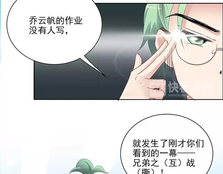 第8话 计划1—收纳人才33