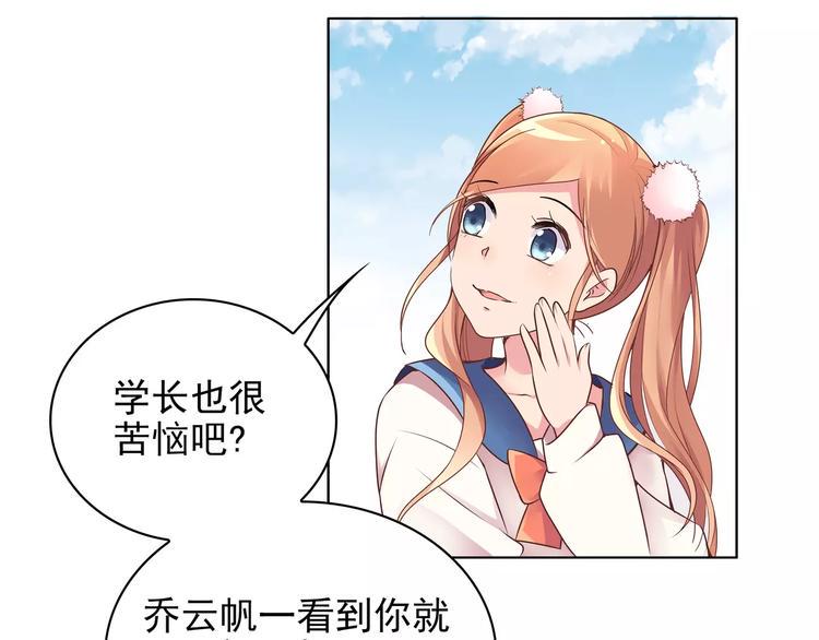第14话 叶迟，小心！56