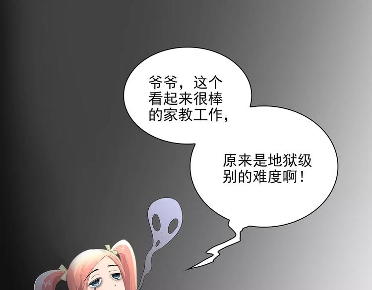 第4话 第一次补课58
