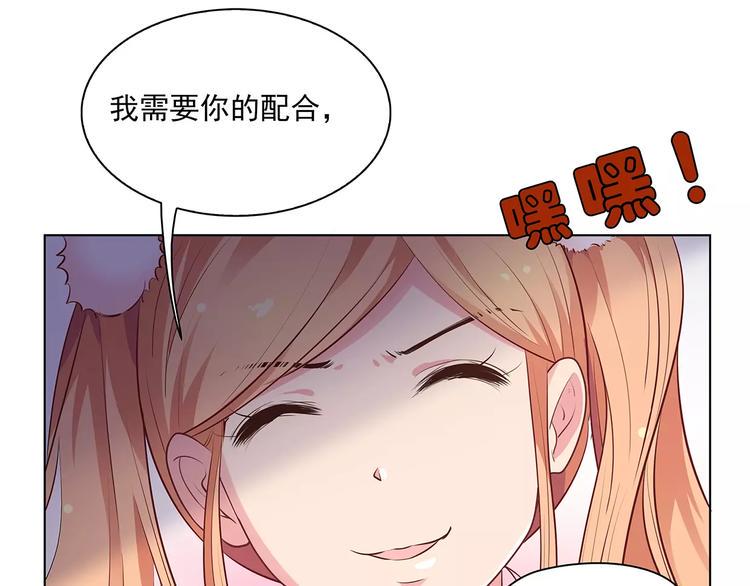 第15话 叶迟爱的小秘密79