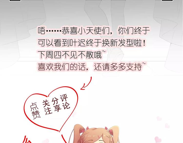 第14话 叶迟，小心！121