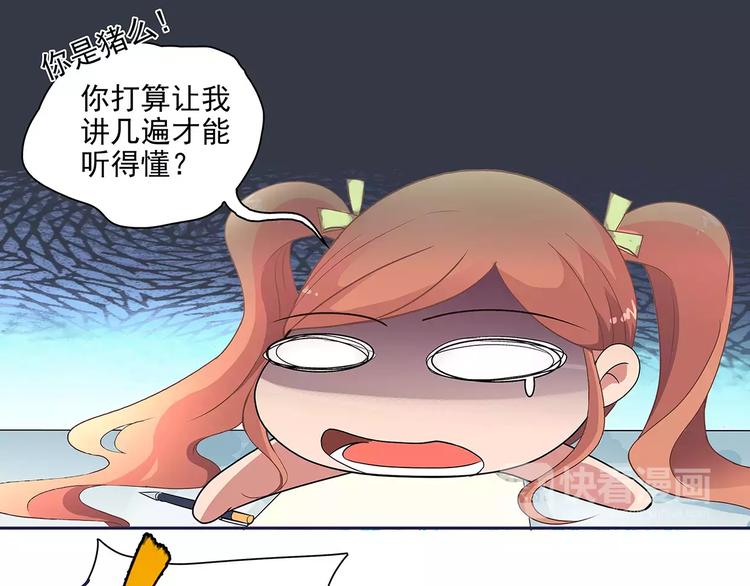 第4话 第一次补课54
