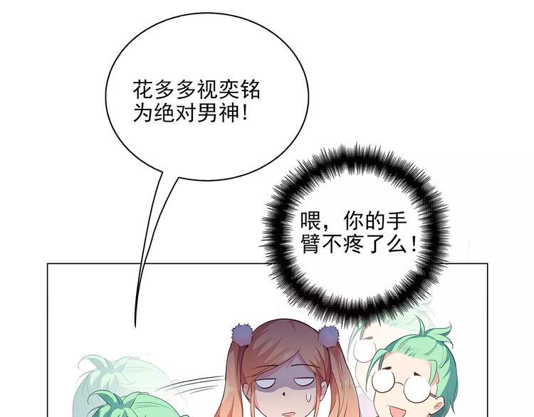 第15话 叶迟爱的小秘密34