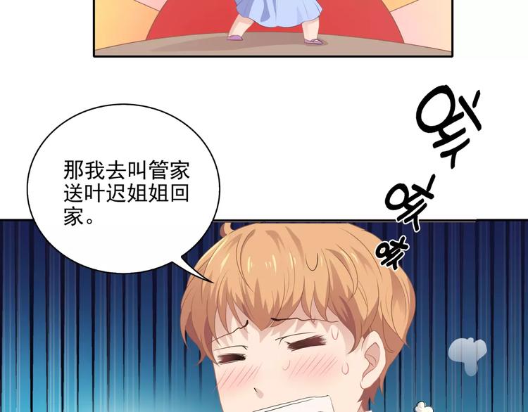 第5话 姐姐35