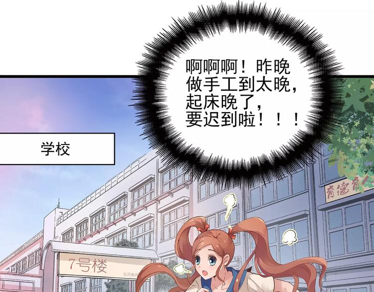 第3话 偶遇42