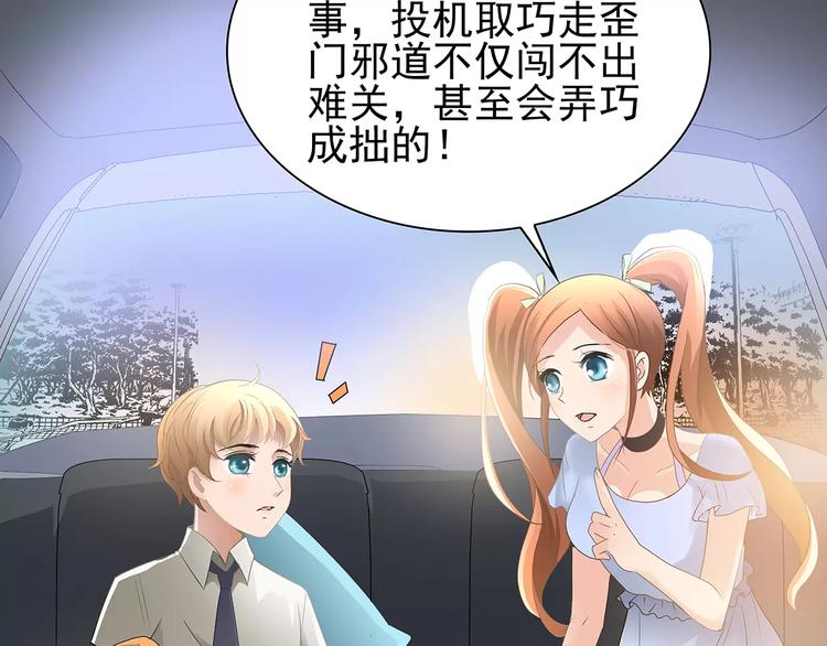 第3话 偶遇11