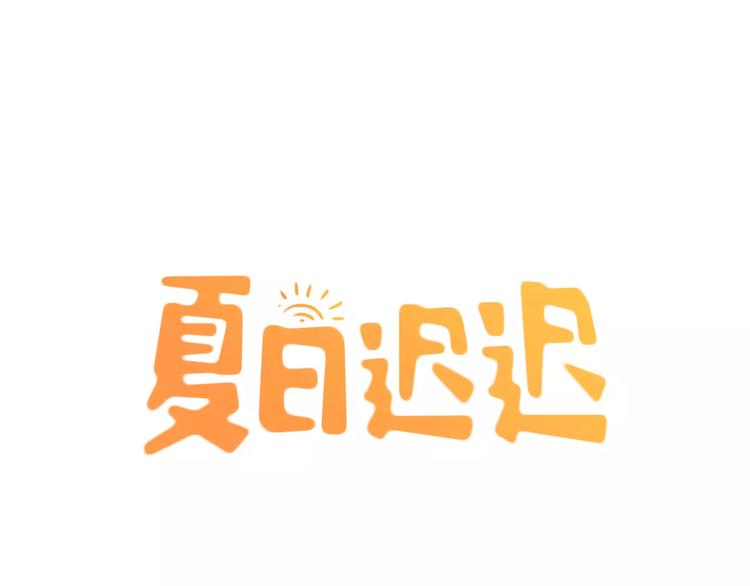 第2话 误会0