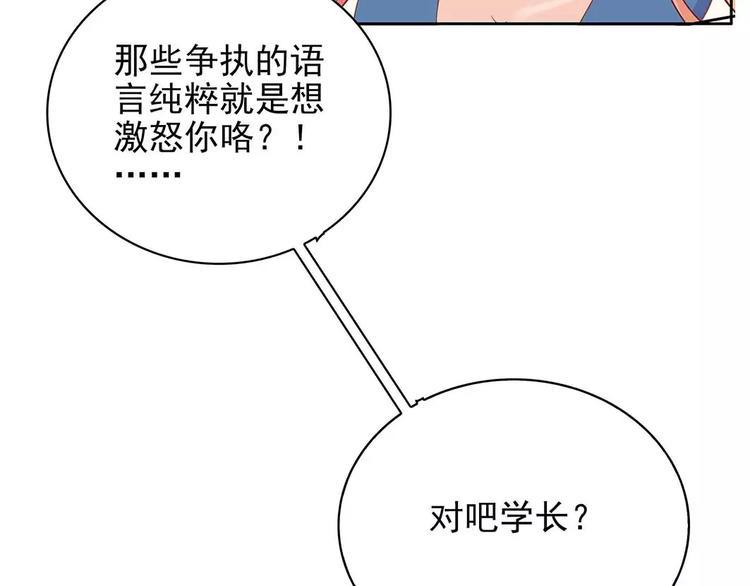 第14话 叶迟，小心！72