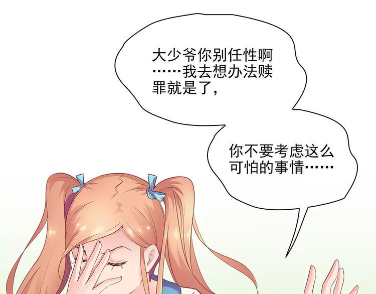 第8话 计划1—收纳人才69