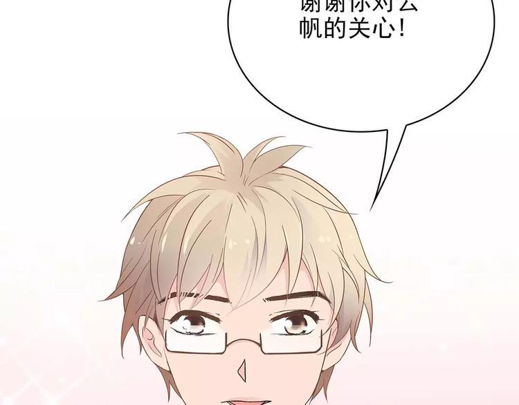 第14话 叶迟，小心！77