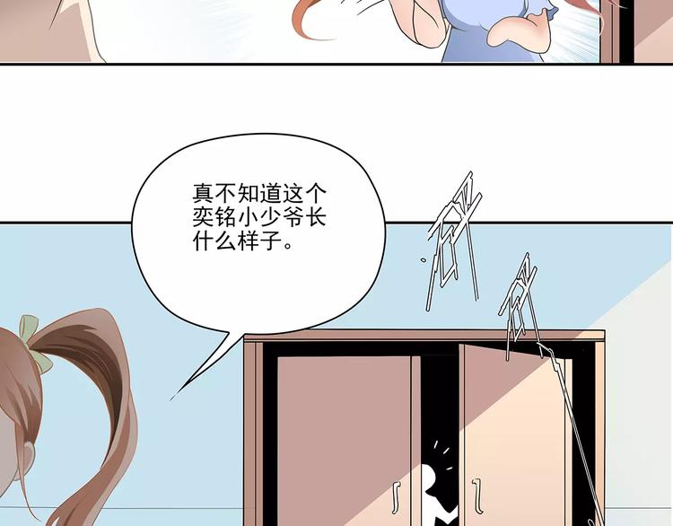 第1话 家教工作77