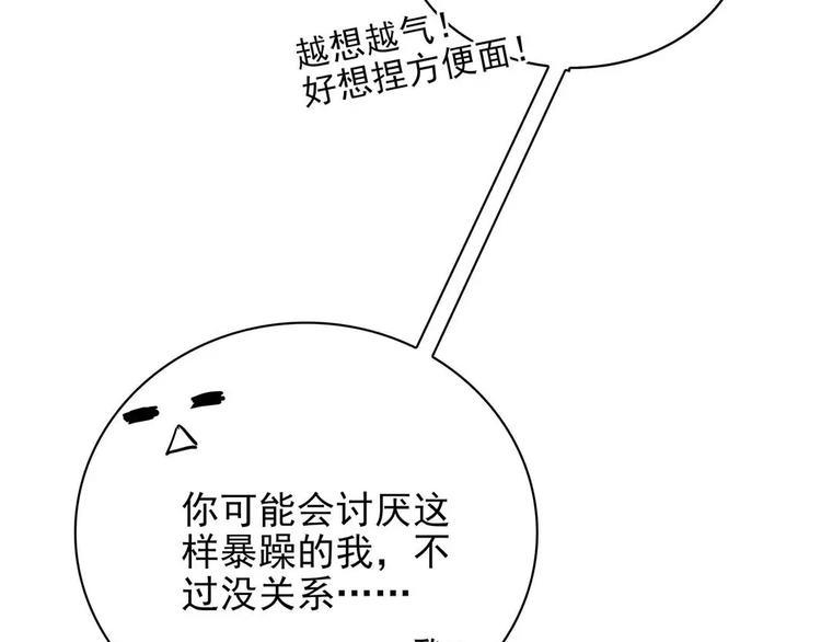 第14话 叶迟，小心！24