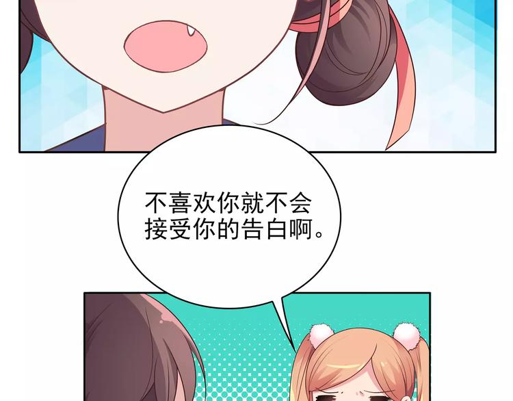 第12话 情书！78