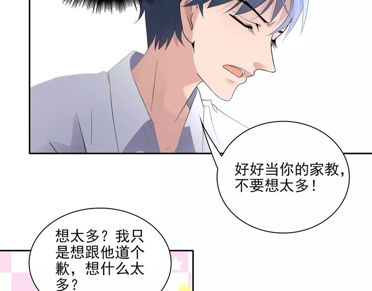 第5话 姐姐11
