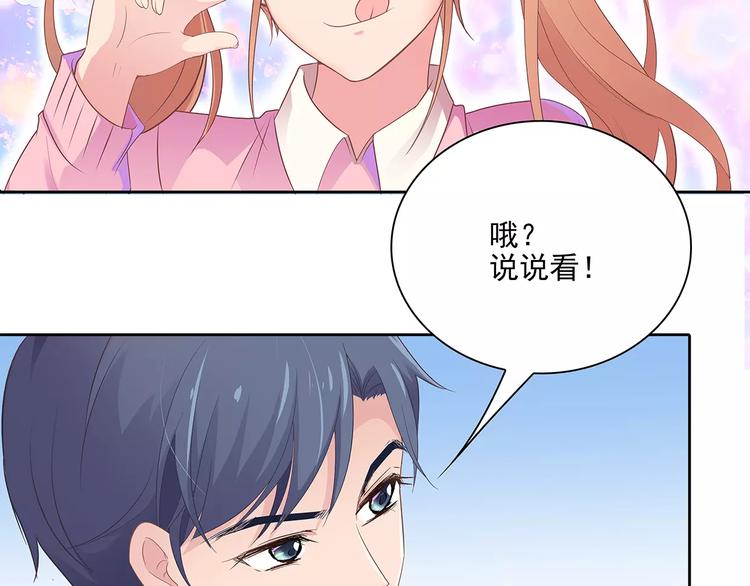 第10话 目标！兄弟和睦！18