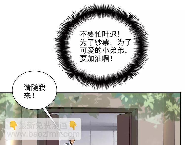 第4话 第一次补课23