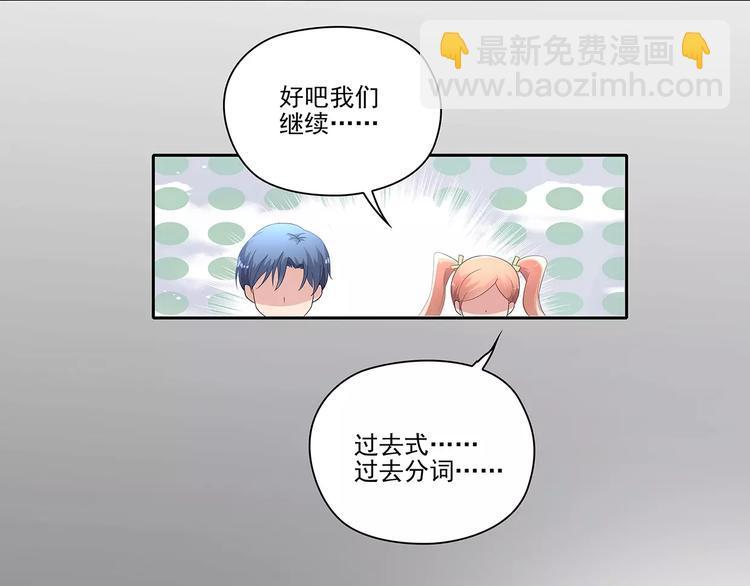 第4话 第一次补课46