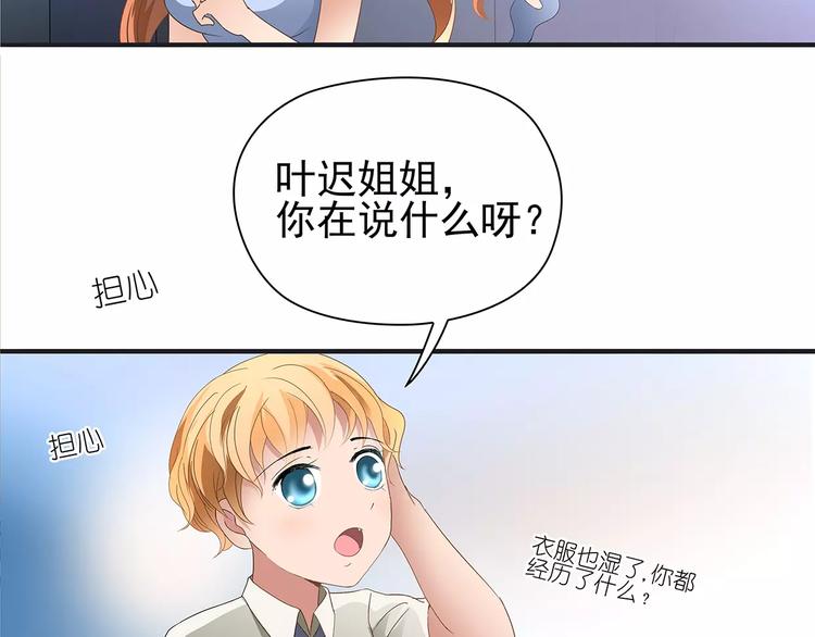 第3话 偶遇15