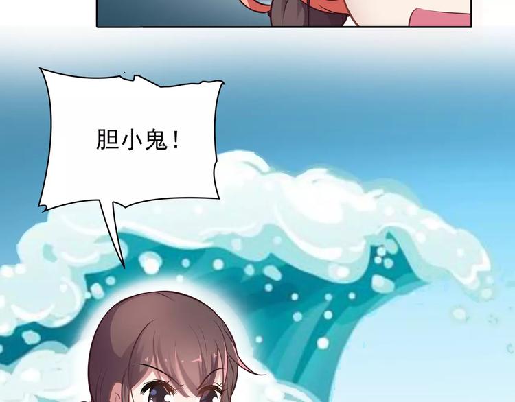 第13话 这是您的情敌，请签收39