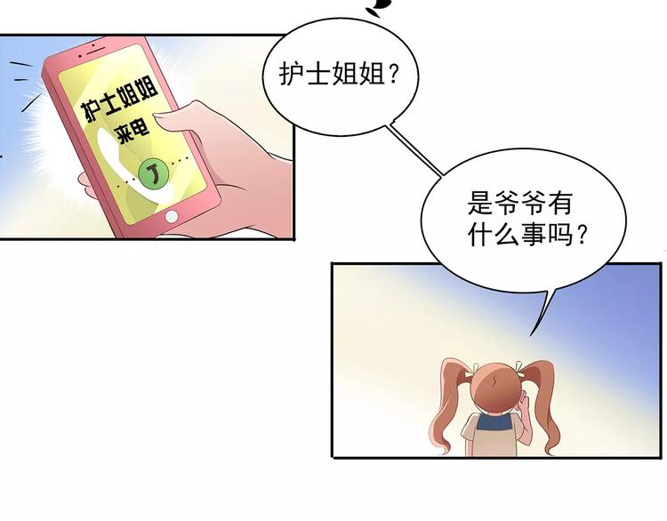 第4话 第一次补课8