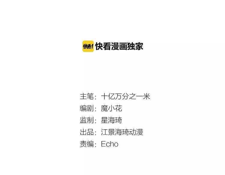 第6话  “友谊”1