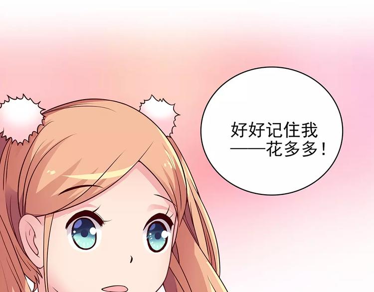 第13话 这是您的情敌，请签收47