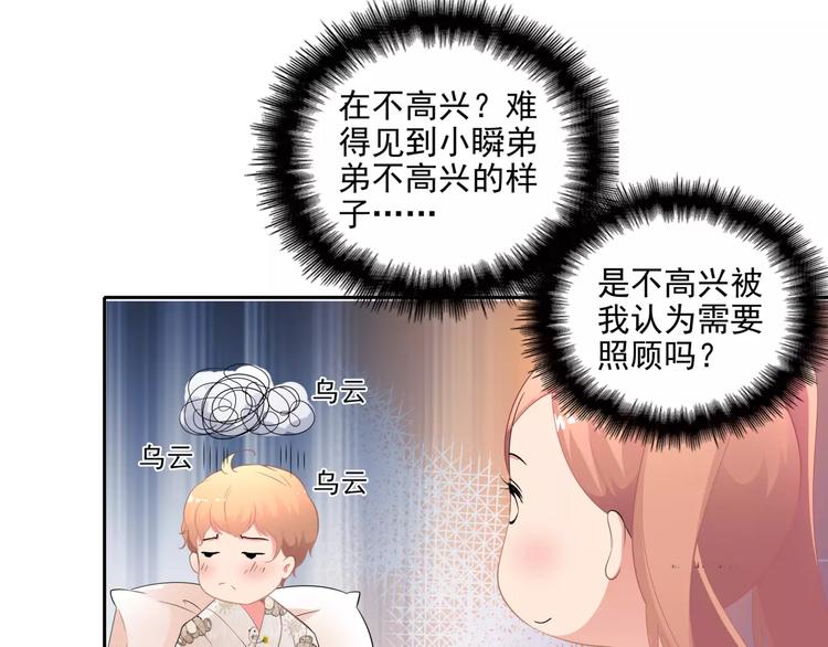 第5话 姐姐47