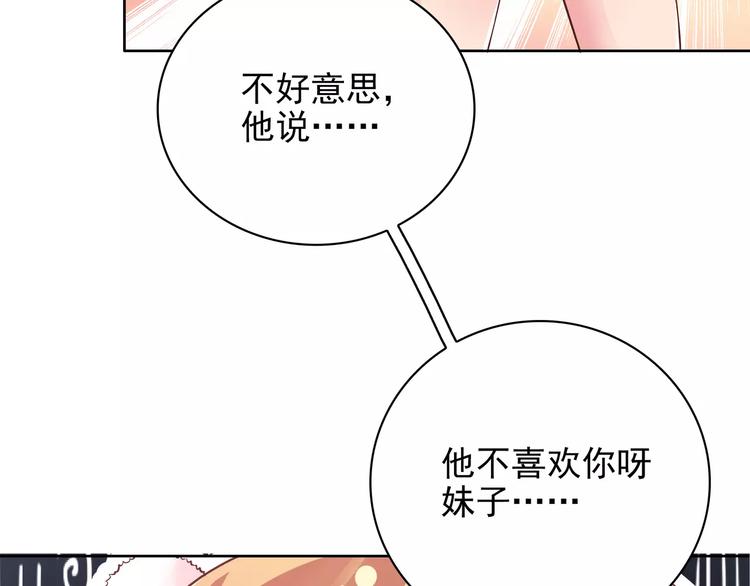 第12话 情书！74