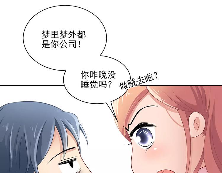 第10话 目标！兄弟和睦！8