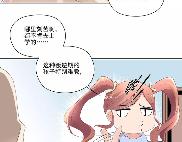 第1话 家教工作76