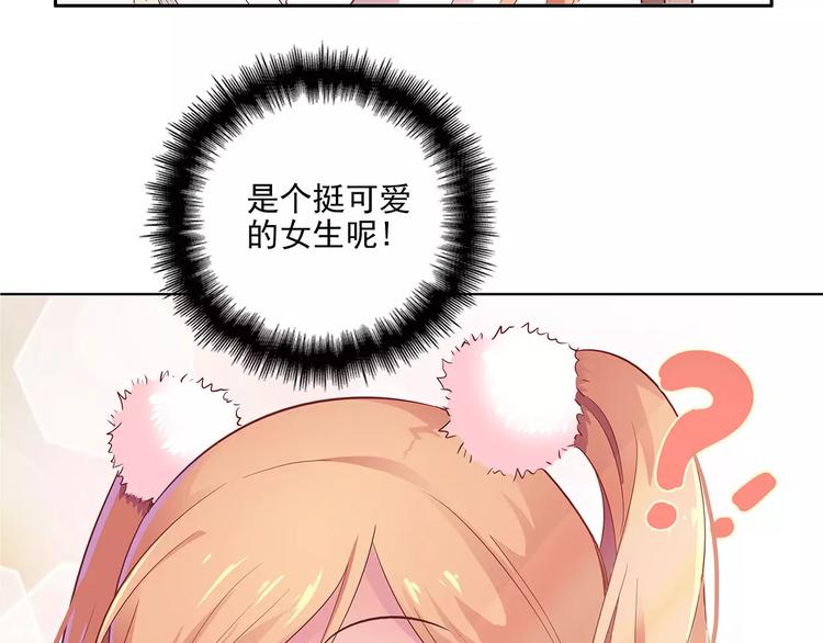 第10话 目标！兄弟和睦！82