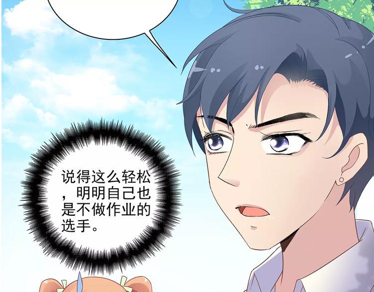 第8话 计划1—收纳人才9