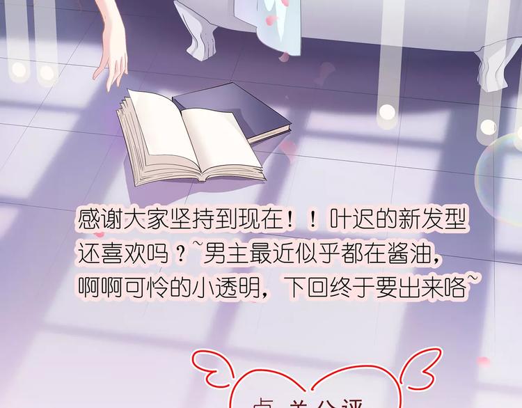 第15话 叶迟爱的小秘密96