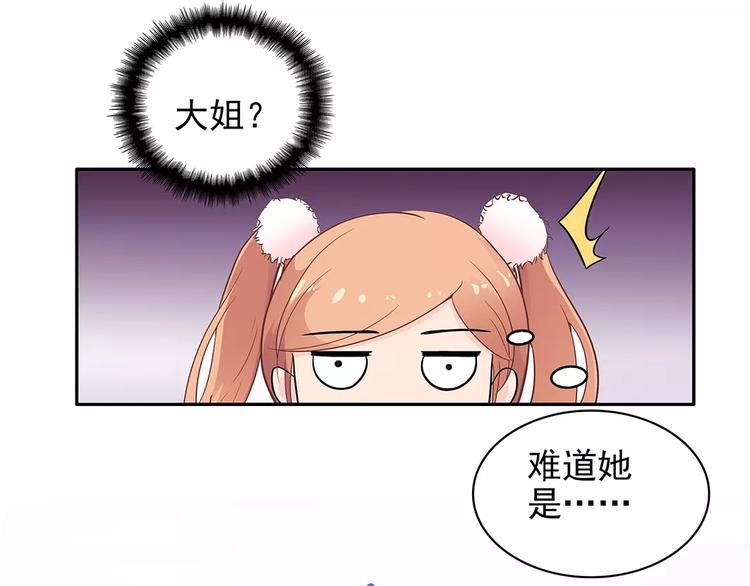 第13话 这是您的情敌，请签收52