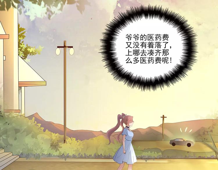 第2话 误会79