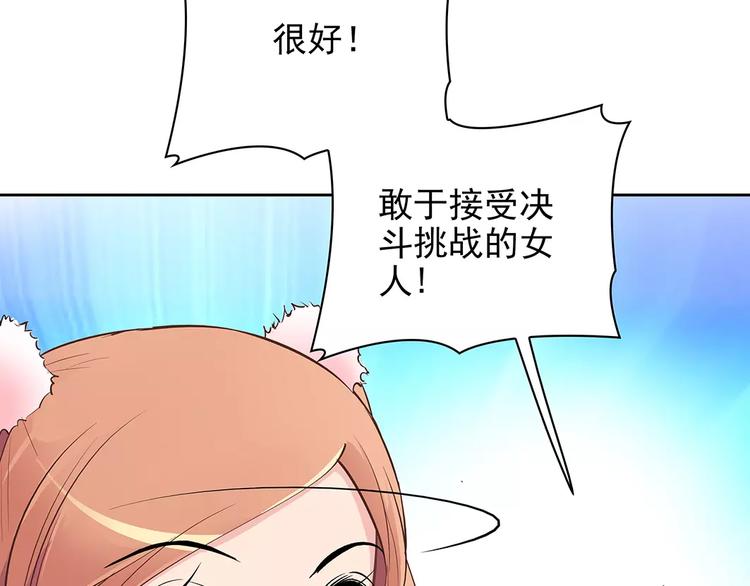 第13话 这是您的情敌，请签收23