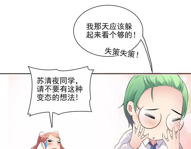 第10话 目标！兄弟和睦！65