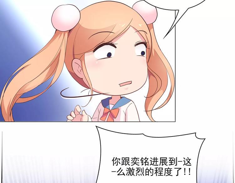 第15话 叶迟爱的小秘密31