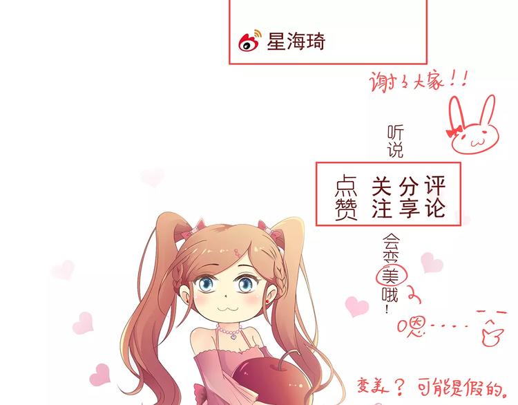 第13话 这是您的情敌，请签收119