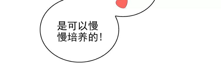 第12话 情书！81